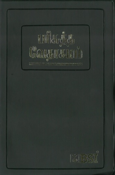 Tamil (Tamoul), Bible, noir