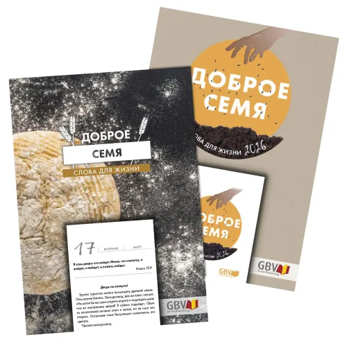 Russe, Calendrier La Bonne Semence à effeuiller