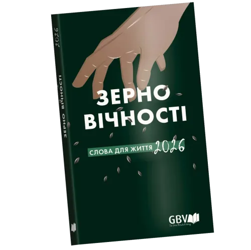 Ukrainien, Calendrier La Bonne Semence - broché