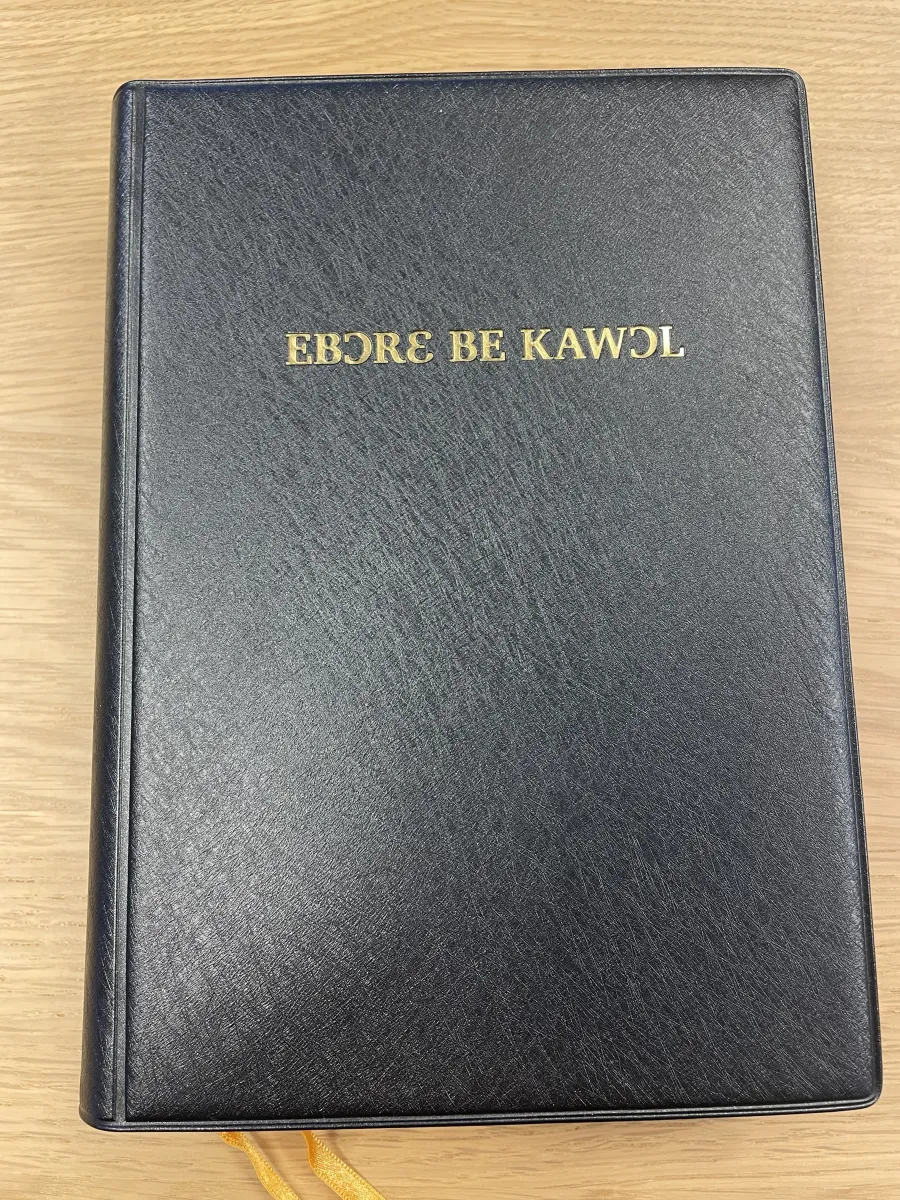 Gonja Bible (Ghana)