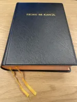 Gonja Bible (Ghana)