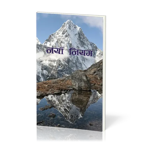 Népalais, Nouveau Testament, paperback