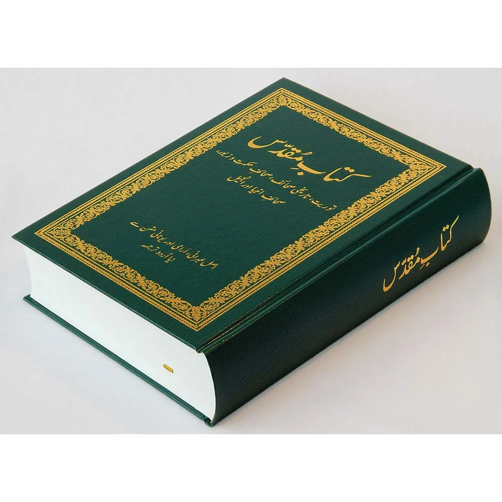 Urdu (Ourdou), Bible reliée verte