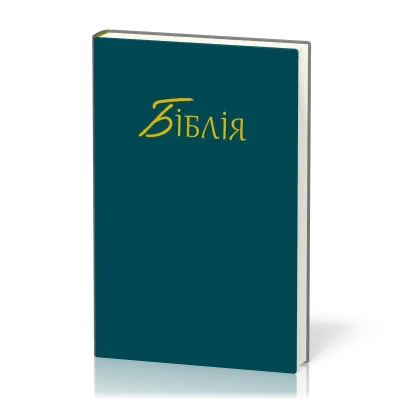 Ukrainien, Bible, reliée, bleue