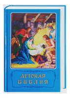 Russe, Bible pour enfants