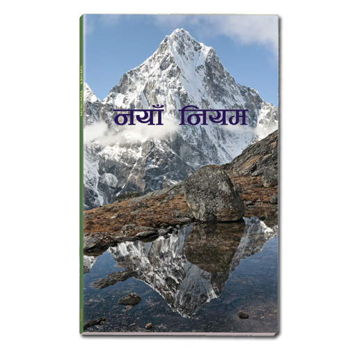 Nepalais, Nouveau Testament, paperback
