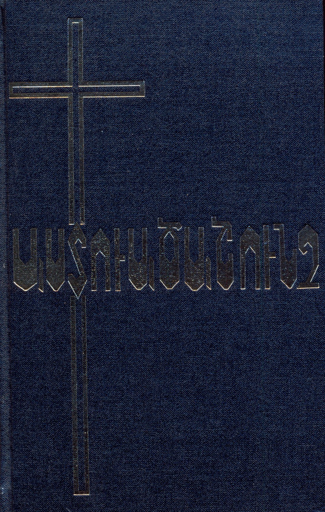 Arménien de l'Ouest, Bible