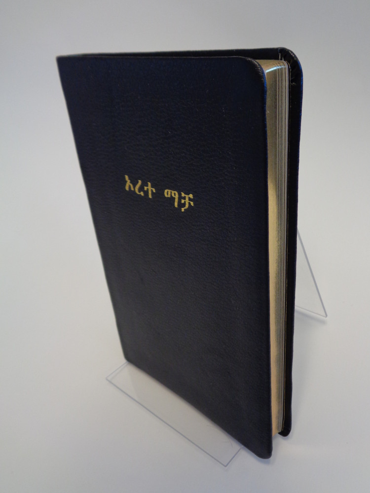 Wolaitta Nouveau Testament (Ethiopie) en caractères amhariques