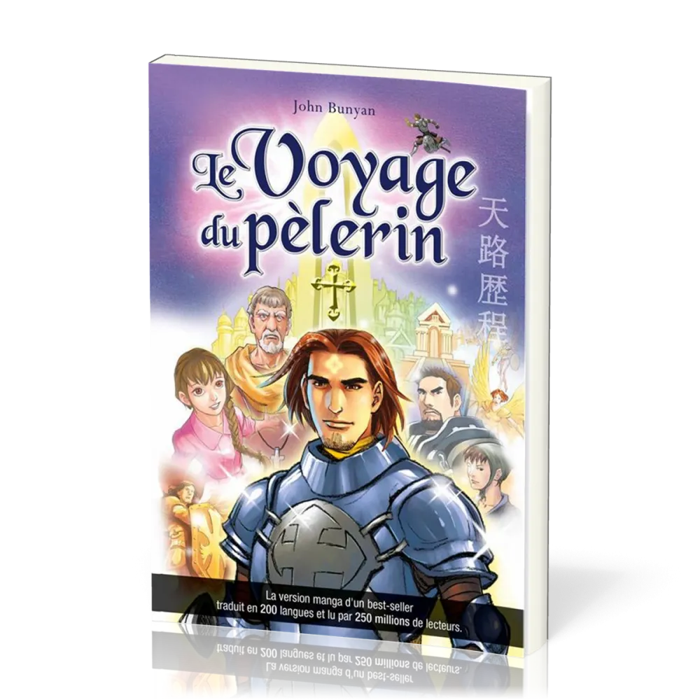 Voyage du pèlerin (Le) - La version manga d'un best-seller