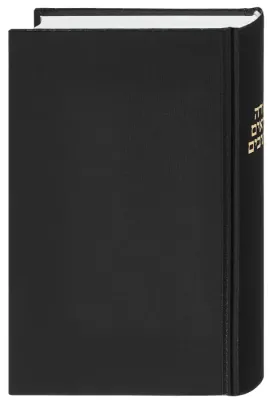 Hébreu, Ancien Testament, Edition Snaith, reliée, noir