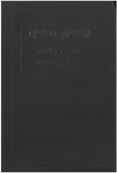 Tamil, Nouveau Testament, Psaumes & Proverbes, Old Version