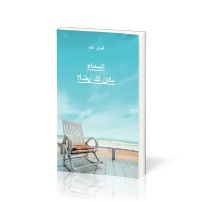 Arabe, Et si, toi aussi, tu avais une place au ciel?