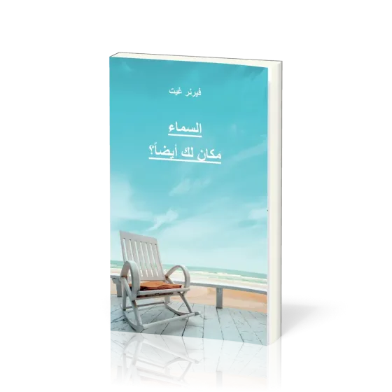 Arabe, Et si, toi aussi, tu avais une place au ciel?